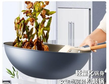 30cm wok frying pan